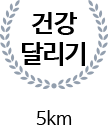 코스 설명